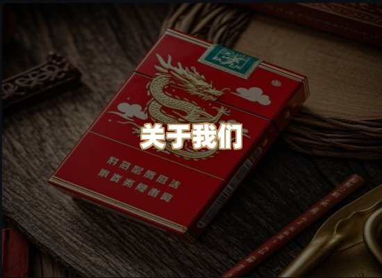 关于朗雅香烟网